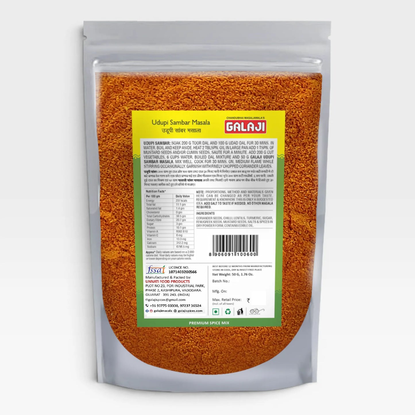 Udupi Sambar Masala