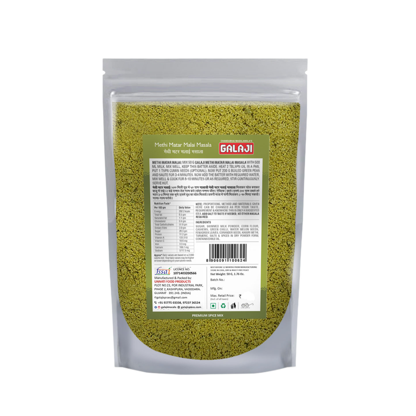 Methi Matar Malai Masala
